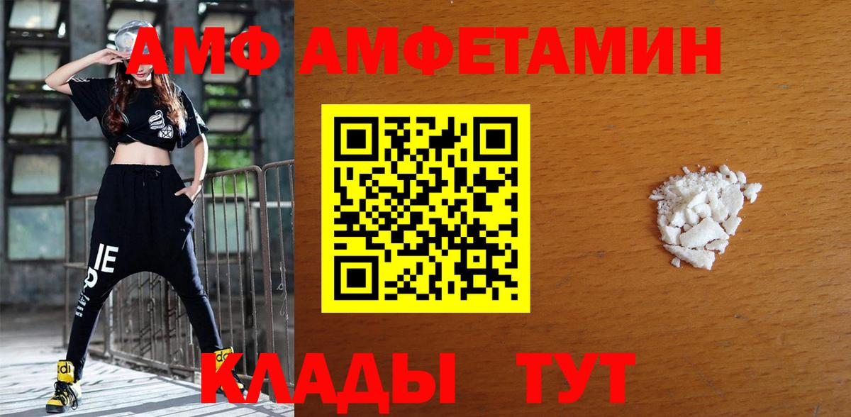 Амфетамин Розовый Гусь-Хрустальный