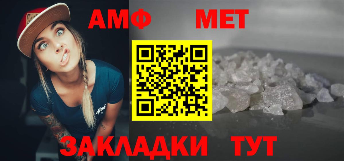 АМФ  Amphetamine VHQ  Вход с VPN  АМФ  Гусь-Хрустальный 