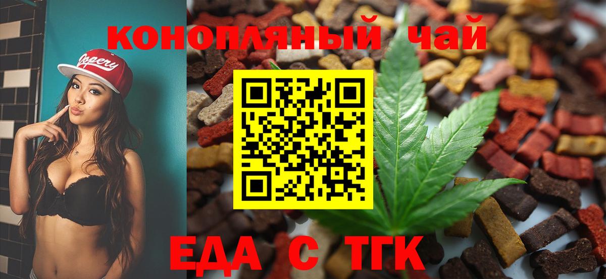 Гусь-Хрустальный  Cannafood конопля  Вход с VPN 