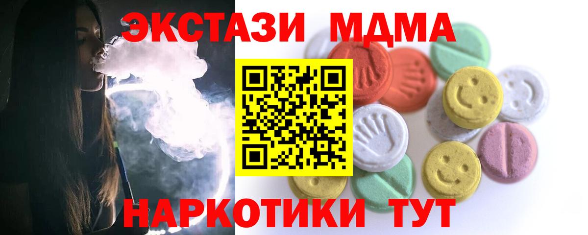 Экстази DUBAI  Вход с VPN  mega маркетплейс  Гусь-Хрустальный  Экстази 