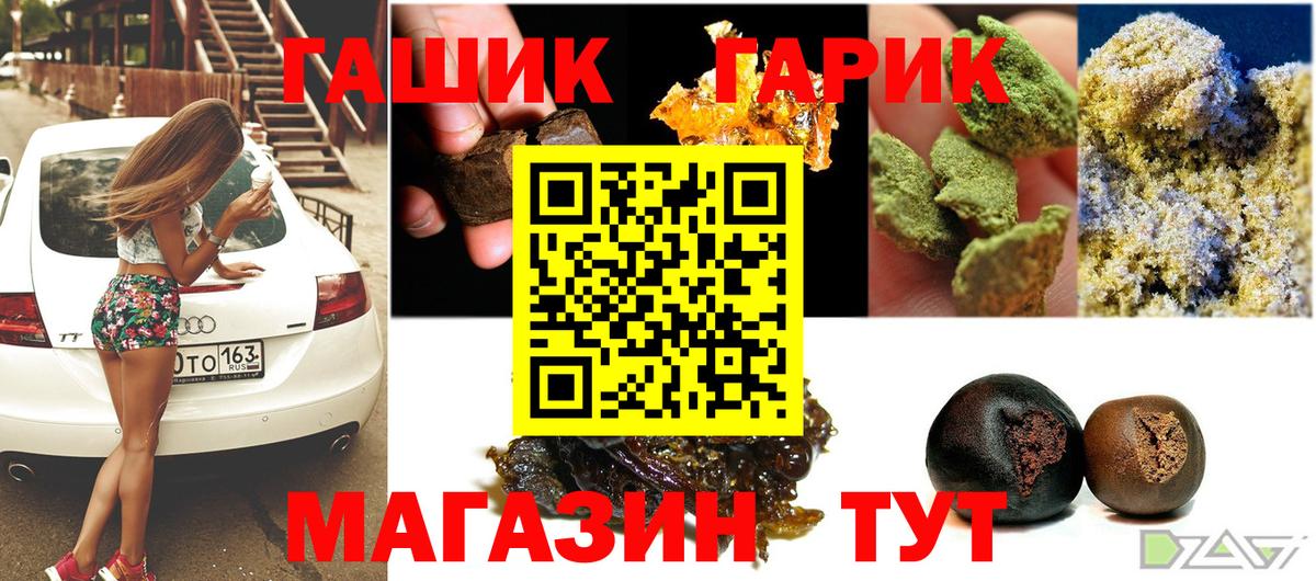 Гусь-Хрустальный  ГАШ гарик  Гашиш  купить закладку  Вход с VPN  Гашиш индика сатива 