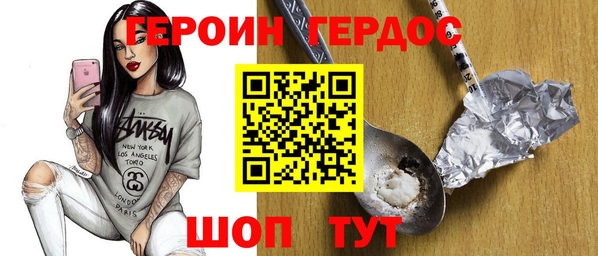 Гусь-Хрустальный  Героин  Вход с VPN  Героин хмурый 