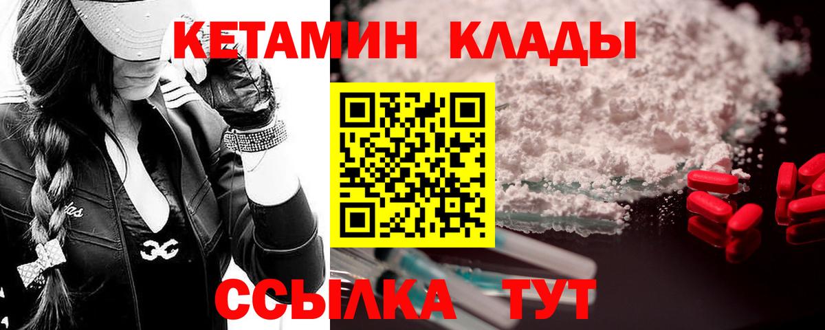 КЕТАМИН VHQ  Вход с VPN  Гусь-Хрустальный 