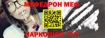 мескалин Шахты
