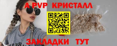 трава Шелехов
