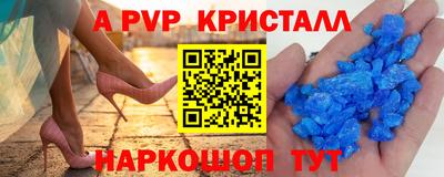 трава Шелехов