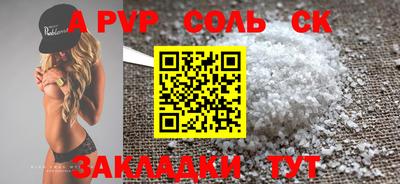 трава Шелехов