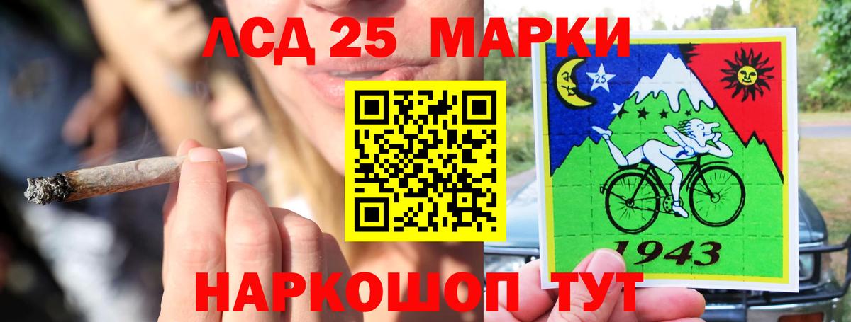 Лсд 25 экстази ecstasy  ЛСД экстази кислота  Вход с VPN  Гусь-Хрустальный 