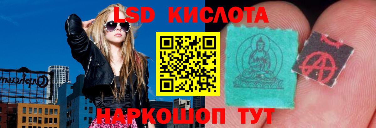 LSD-25 экстази кислота Гусь-Хрустальный