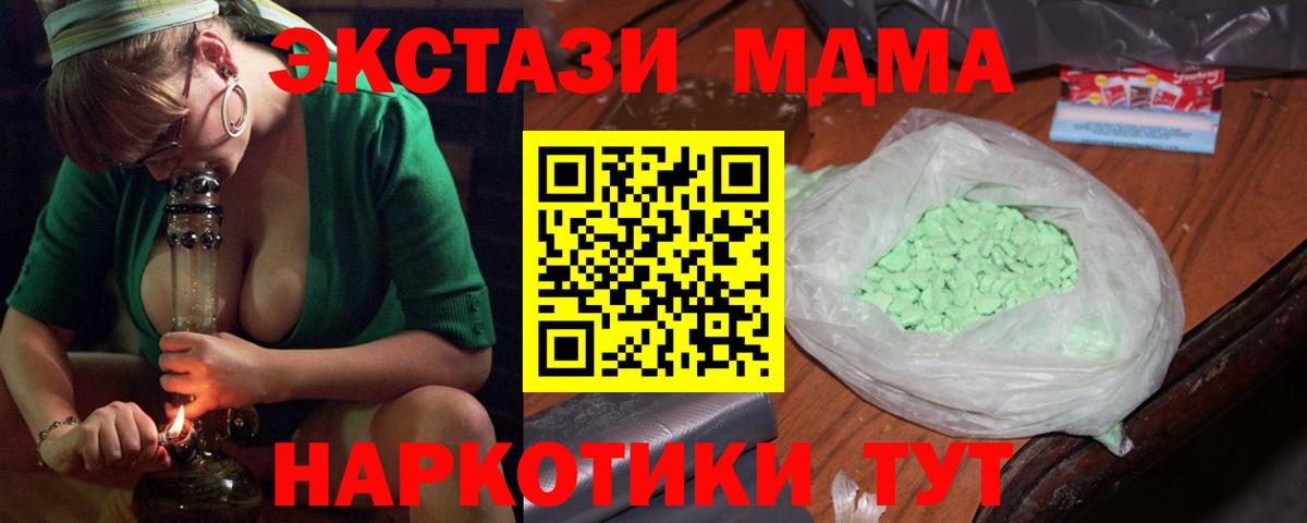 Гусь-Хрустальный  МДМА молли  МДМА молли  Вход с VPN 