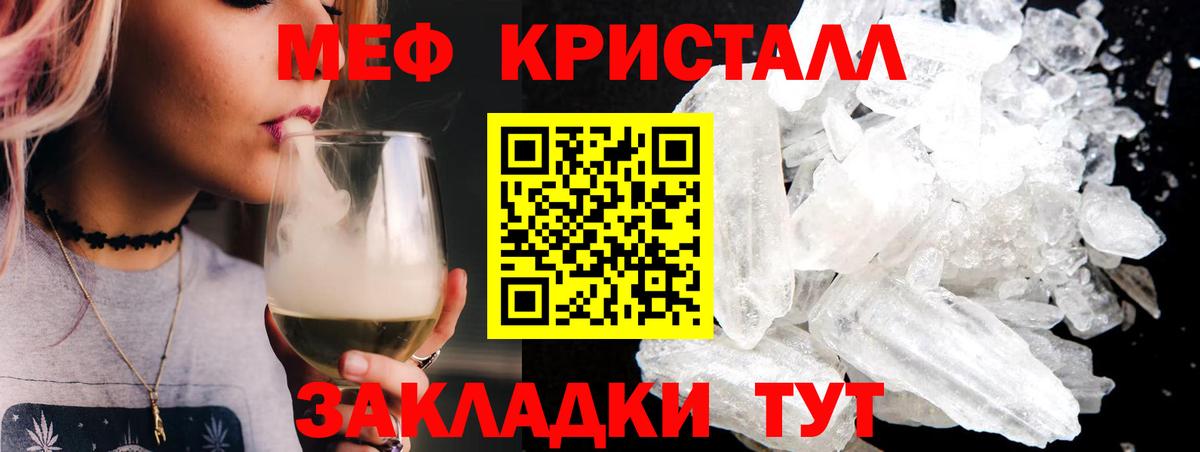 Меф кристаллы Гусь-Хрустальный