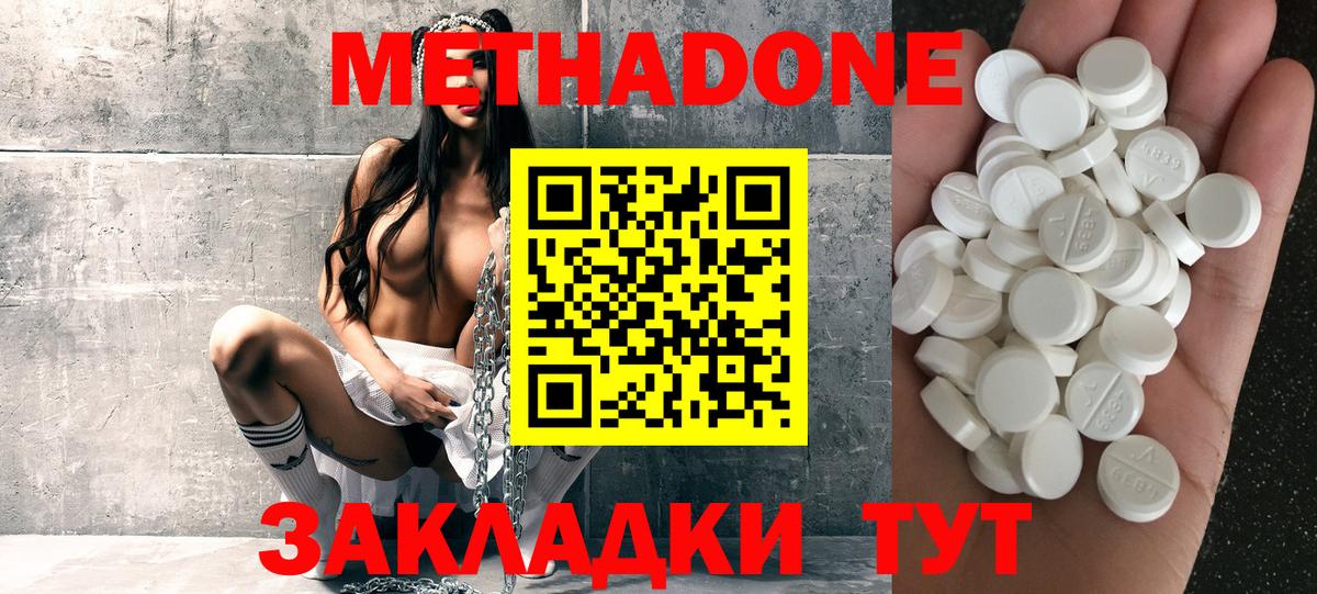 МЕТАДОН VHQ  МЕТАДОН мёд  Вход с VPN  Гусь-Хрустальный 