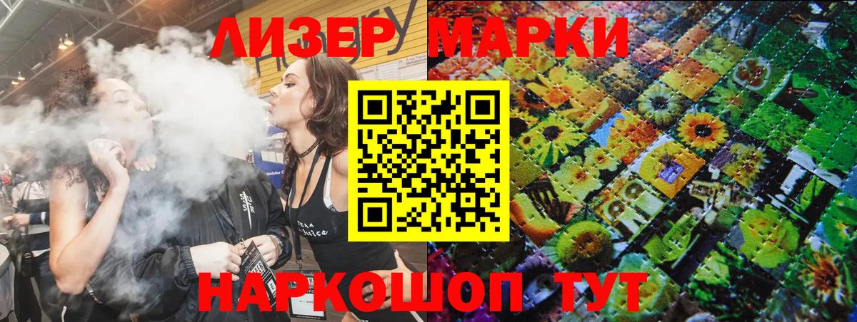 Марки NBOMe 1,5мг Гусь-Хрустальный