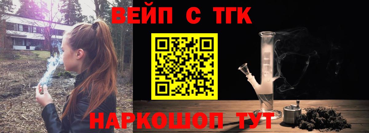 ТГК Wax Гусь-Хрустальный