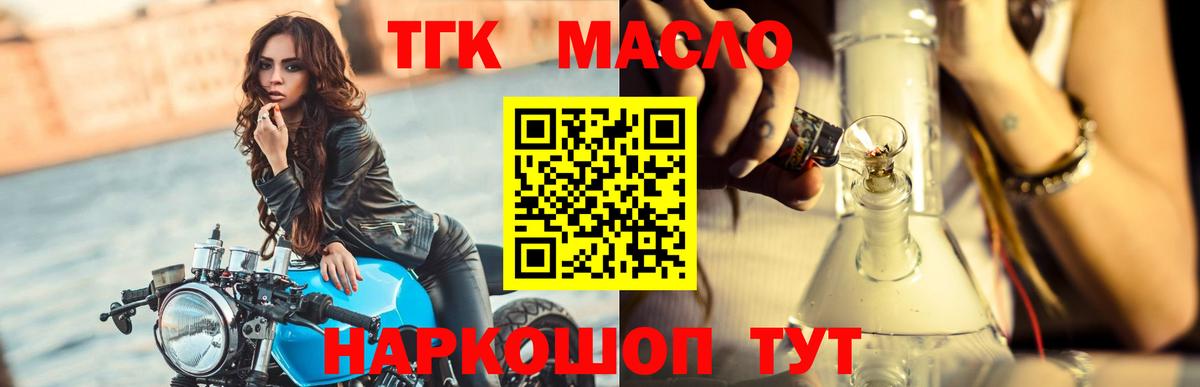 Гусь-Хрустальный  ТГК гашишное масло  Вход с VPN 